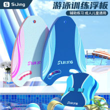 浮板儿童成人初学者水上背漂专业辅助工具打水板游水教学批发代发