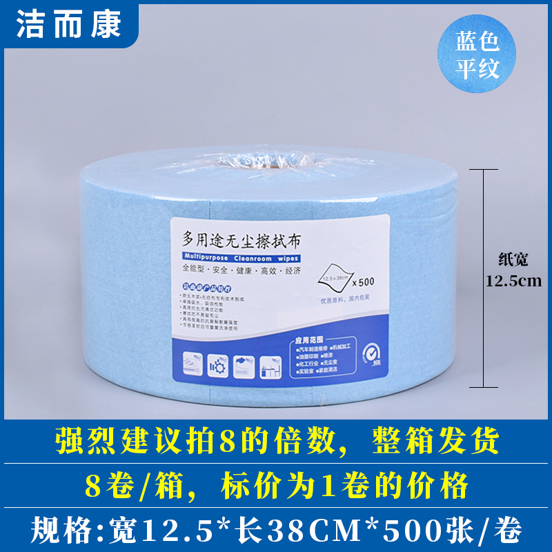 블루 무지 12.5*38cm*500장