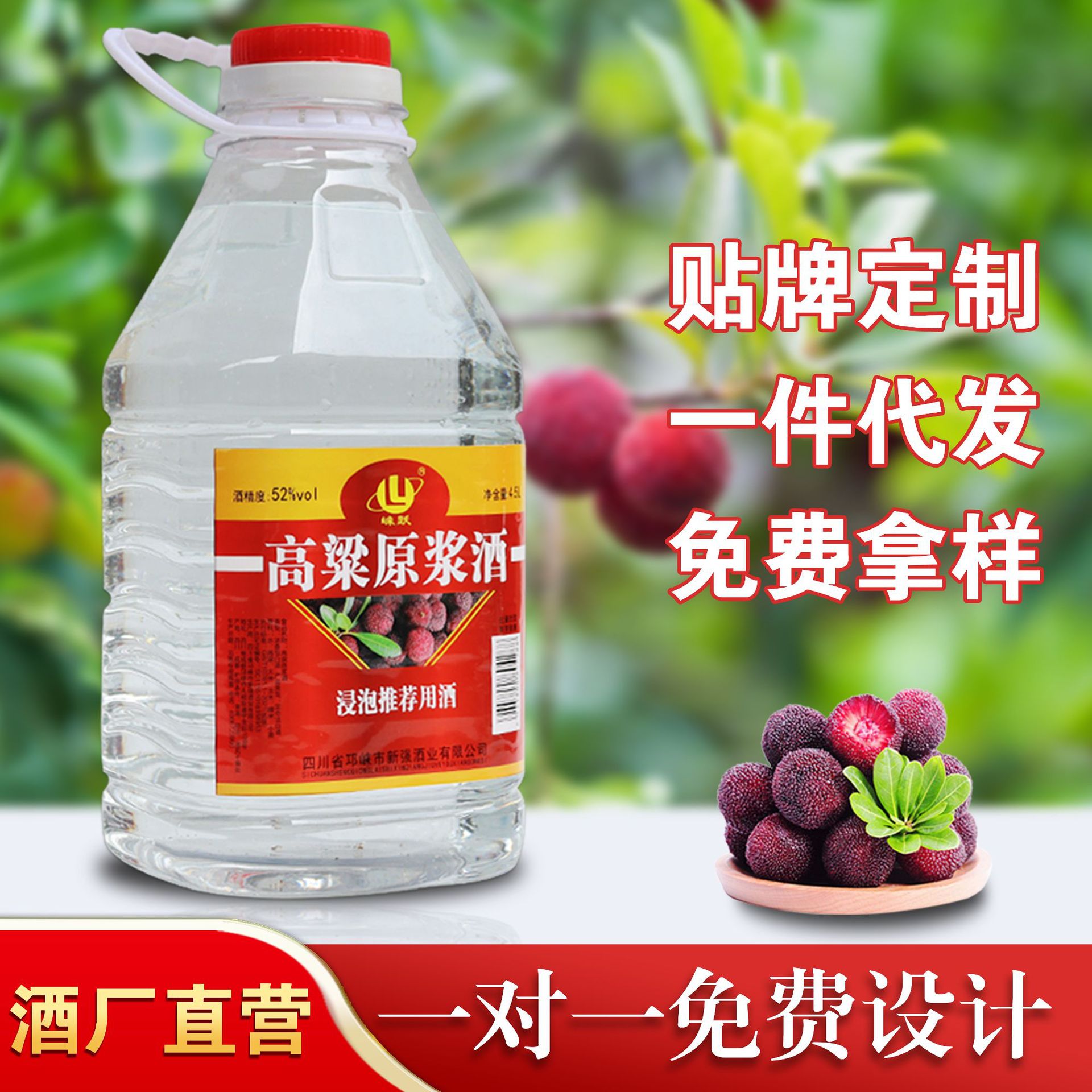 52度粮食高粱酒贴牌定制浓香型原浆老酒散装酒水批发桶装整箱商用