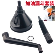 加油漏斗弯头汽车专用加油带滤网汽油机油燃油过滤多功能漏斗套装