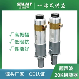塑焊机;压电晶体;点焊机
