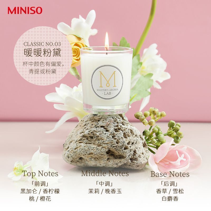 名创优品香薰蜡烛大师香薰系列持久留香卧室室内家用饰品宿舍烛台|undefined