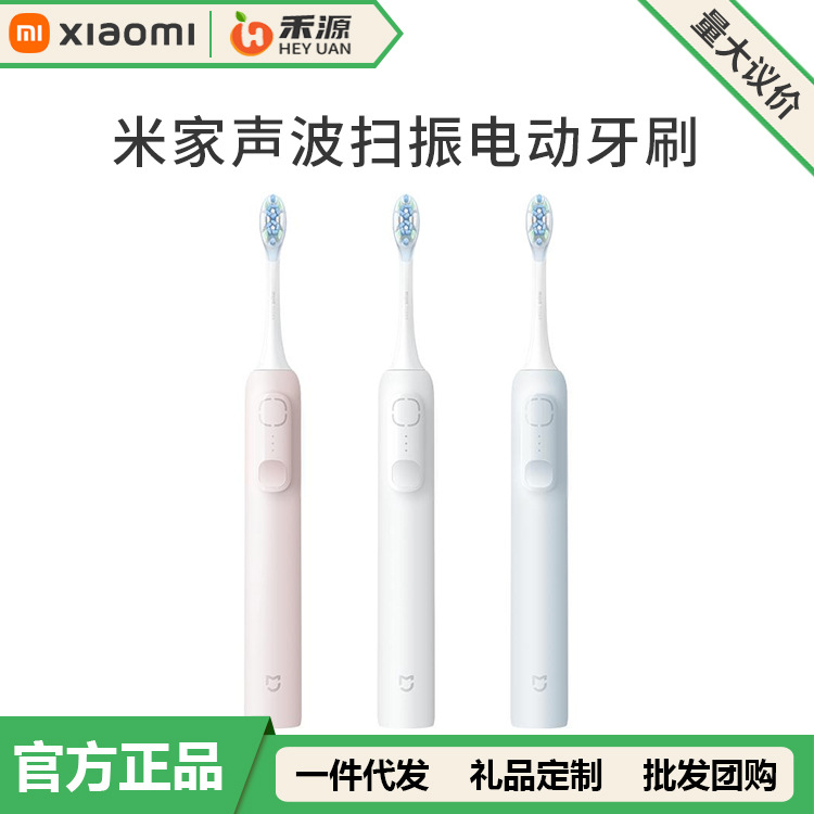 Mi Jia Sonic Electric Toothbrush, Rechargeable, Automatic, Suitable for Men, Women, Students, and Couples, with Gentle Brushing and Leak-Proof Reminder