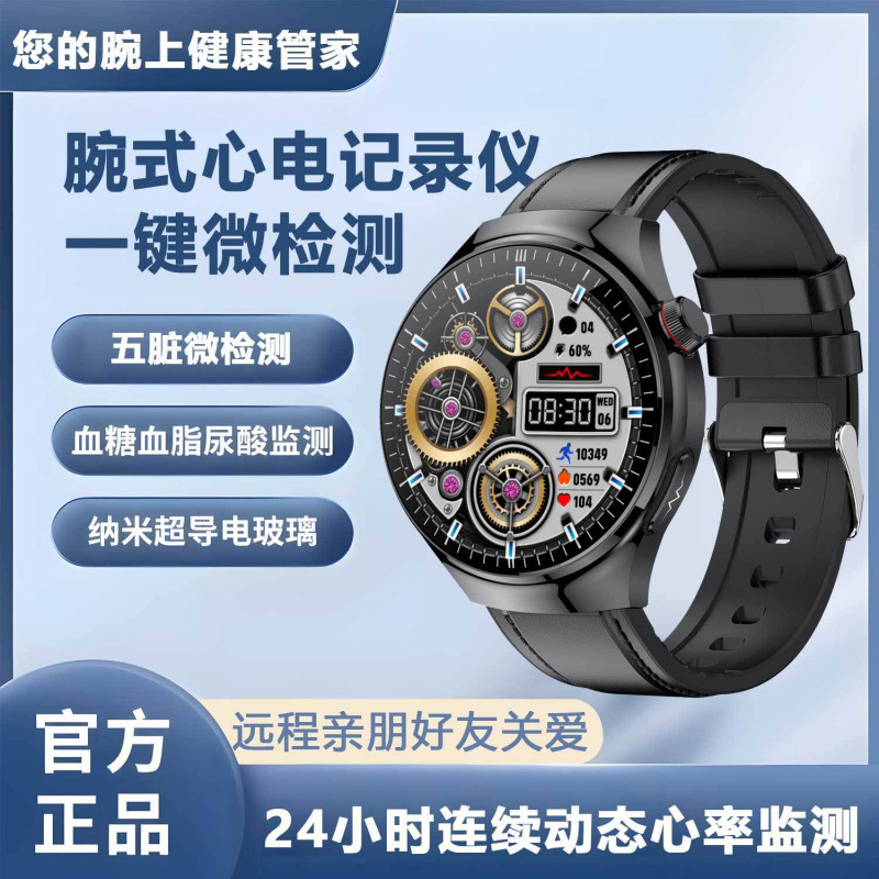 【新しい五臓機能】血糖値測定ウォッチ、尿酸血圧、多機能健康モニタリングウォッチ|undefined