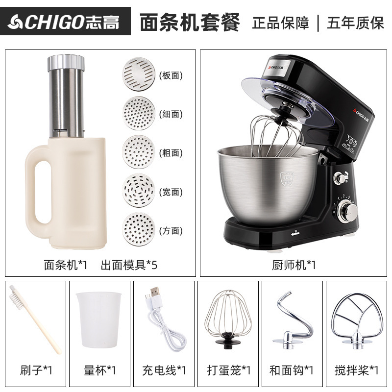 志高卓上オムライス電気料理人機家庭用多機能とクリーム小型全自動攪拌送り|undefined
