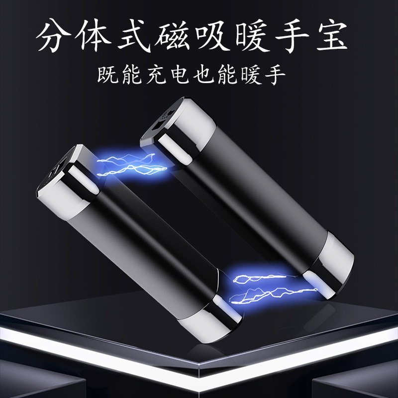 Nuevo calentador de mano magnético dividido portátil móvil energía caliente bebé mano calentador banco de energía dos-en-un calentador de la mano
