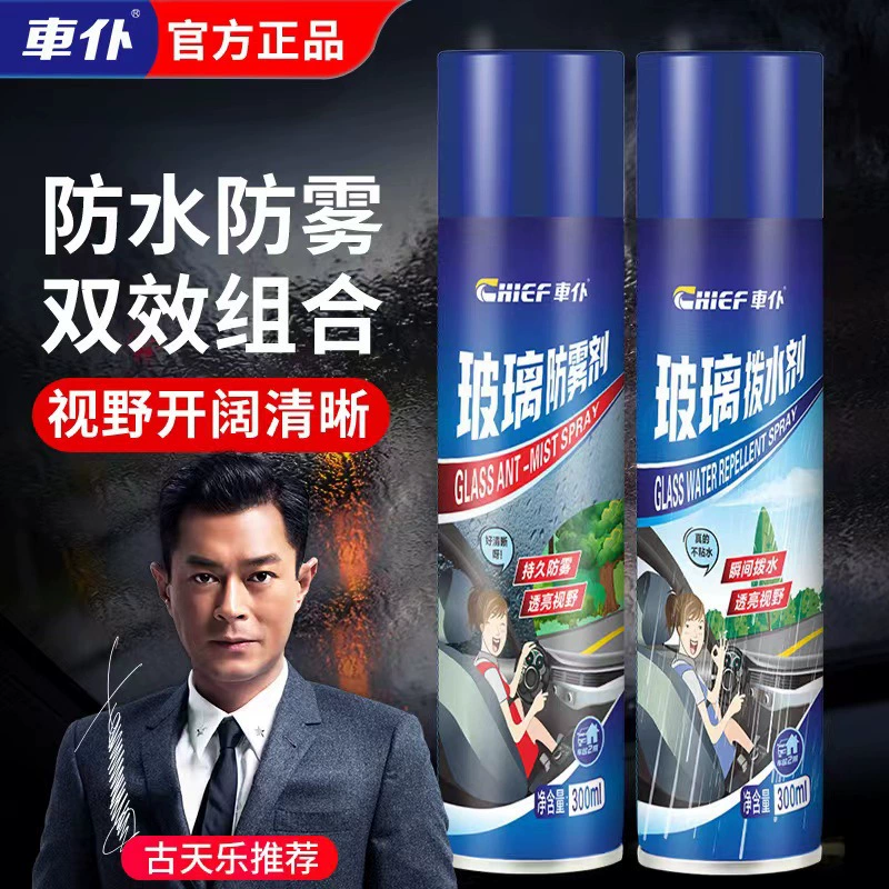 Автослуга стеклянная противотуманная средство для мытья воды долговечного противотуманного и прозрачного поля зрения