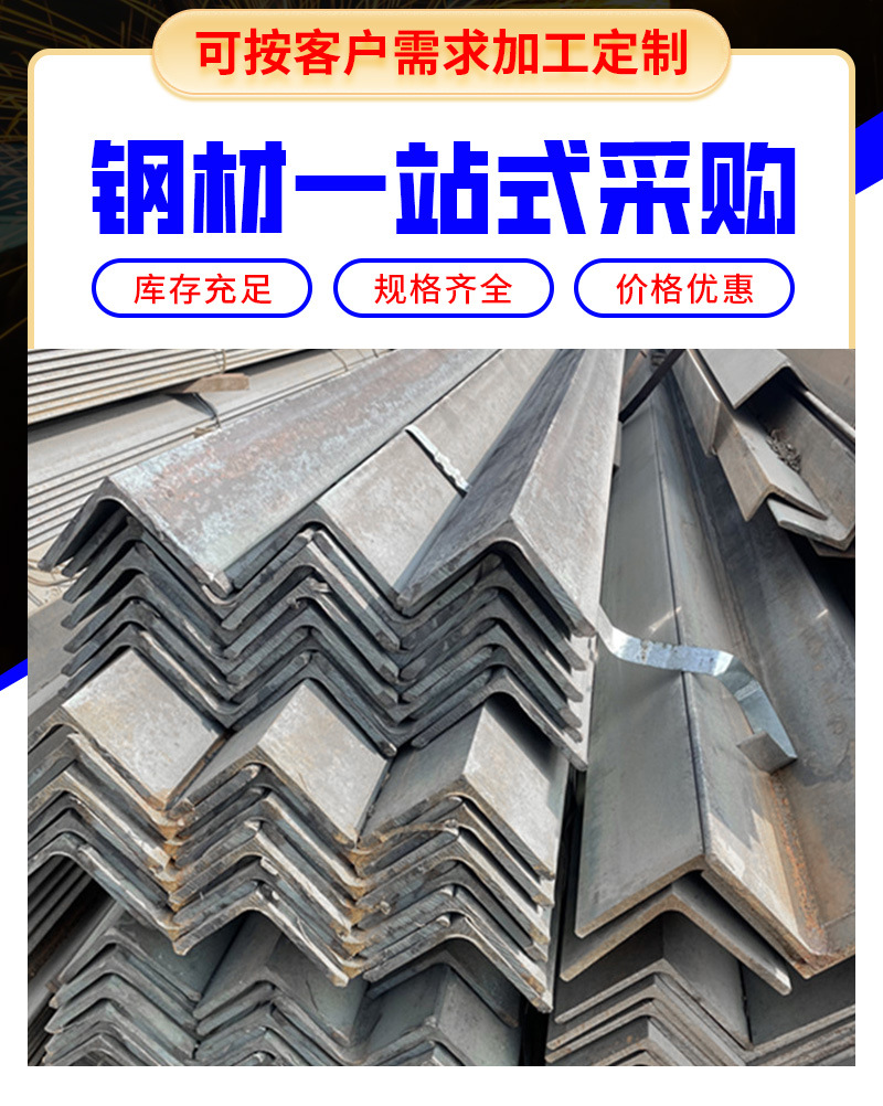角钢_02.jpg
