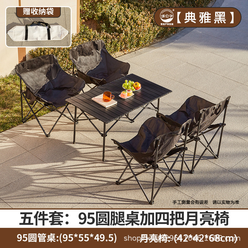 Five-piece set of elegant black [one-piece cloth moon chair*4+black long table*1]