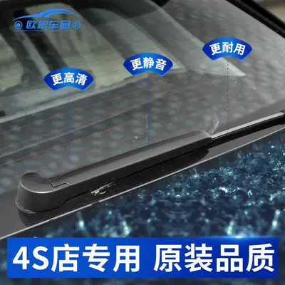 Q5 rear wiper blade original Wiper