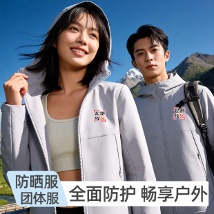 �¿�UPF50+�Bñ�����¶��ƹ�����ӡlogo�p��͸�������~���z����