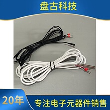 地暖温度感温探头10K热敏电阻传感线测温外置传感器温控器3950