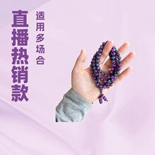 厂家直供紫柳树脂108颗佛珠手串 民族风多圈手链 景区寺庙文创饰