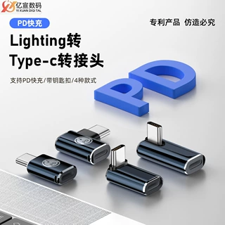 适用于iPadTYPE-C苹果15手机 lighting转TYPE-C公27W快充转接头