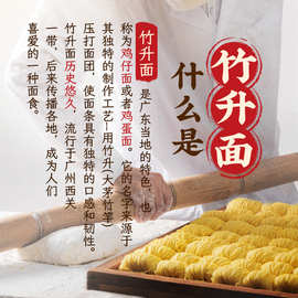 广东竹升面细云吞面广式港式手面条炒挂面鸡蛋立包装早餐