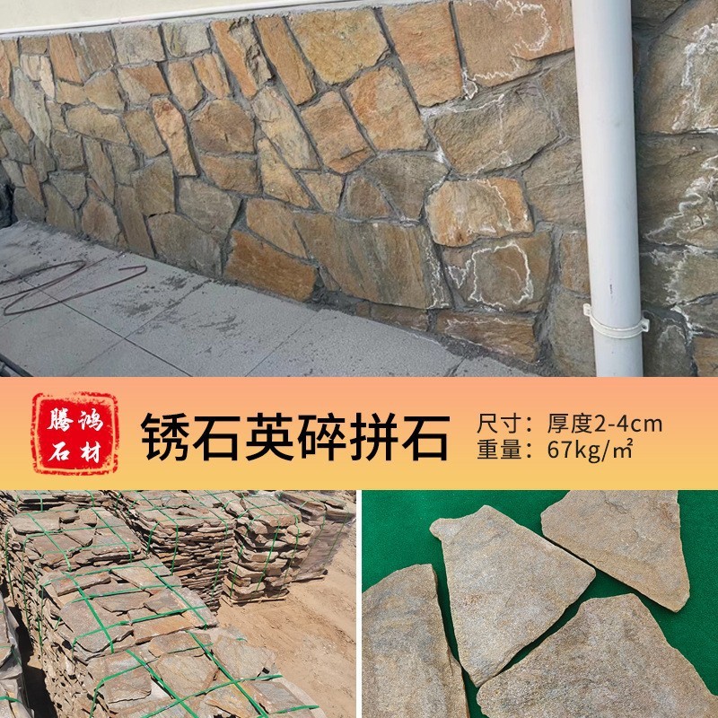天然錆色砕石ルースストーン文化石黄色木目舗装石プレート不規則な虎皮石乱型石|undefined