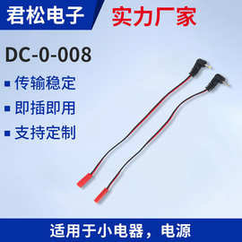 2507音叉数据电源线定制厂家L型90度弯头直角dc头2507公头电源线