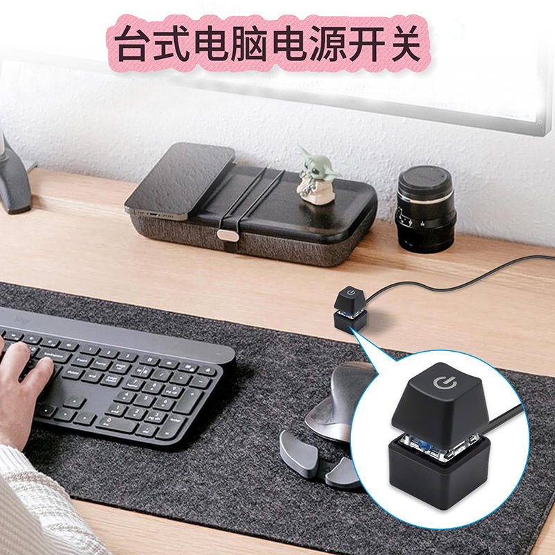 コンピュータを起動してキーをつけます。デスクトップコンピュータの延長線外付け電源を入れます。|undefined