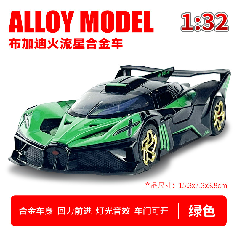 Li Jiaxin modelo de coche de aleación 1:32 fuego meteorito coche deportivo retroceso con sonido, luz y sonido coche de juguete modelo musical adorno