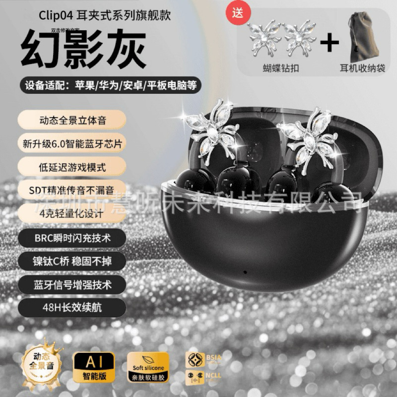 【バタフライダイヤモンドバックル】新型DY19イヤークリップ式デジタルディスプレイOWS骨伝導非侵入型イヤリングBluetoothヘッドホン|undefined