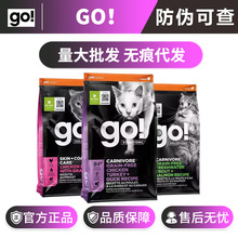 加拿大Go九种肉鳕鱼猫粮鸡肉三种鱼全阶段成猫幼猫猫咪主粮16磅