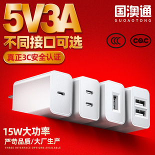 5V3A mobile phone charger 3C certification USB charging head stripe appearance 15W high power power adapter