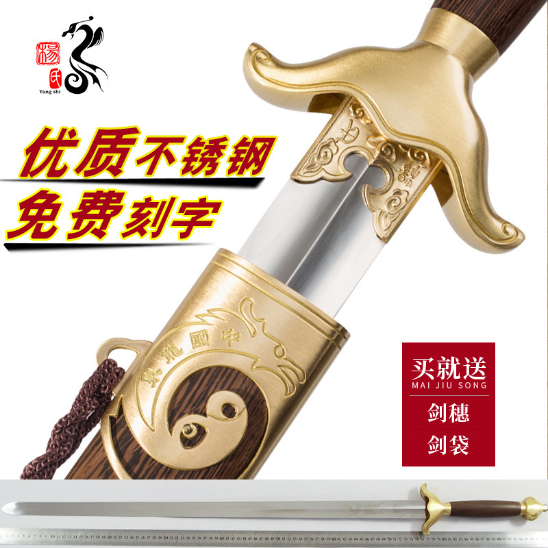 Longquan Yang's Sword Stainless Steel Martial Arts Morning Exercise Sword Men's and Women's Tai Chi Sword Semi-Hard Sword Kung Fu Semi-Soft Sword Unedged