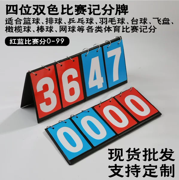 Customizable Four-Digit Dual-Color Scoreboard for Volleyball, Badminton, Competition, Soccer, Shuttlecock, and Frisbee Wholesale