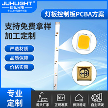 衣帽间消毒照明灯板衣柜鞋柜马桶消毒方案uvcLED发光紫外线灯板