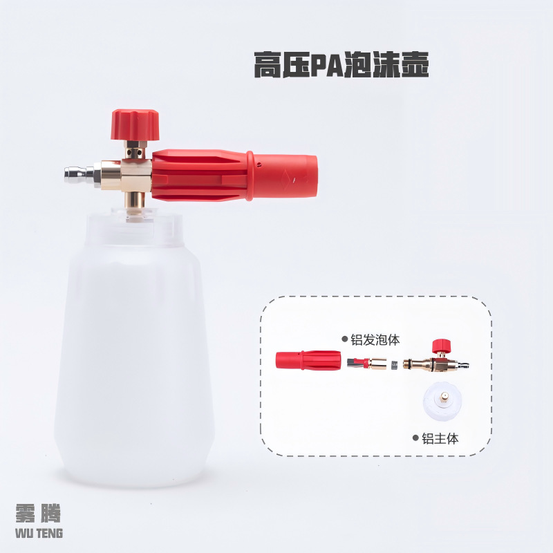 No. 4 aluminum red PA high-pressure washer transparent foam spray bottle, adjustable spray bottle, 1 liter large capacity, specialized for car washing