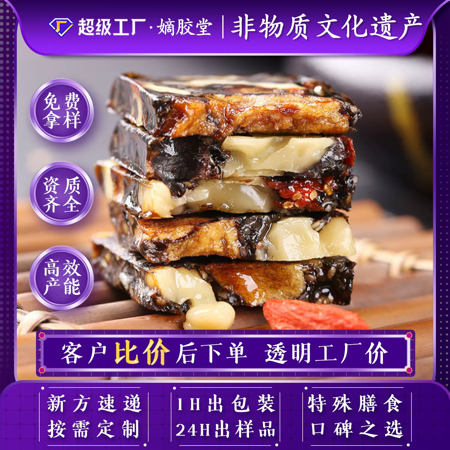阿胶糕东阿县即食阿胶固元糕补气养血滋补品驴皮阿胶块正品阿胶