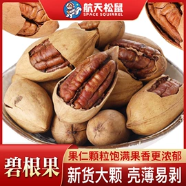 红枣干;夏威夷果;瓜子