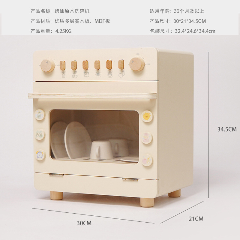 크림 식기 세척기