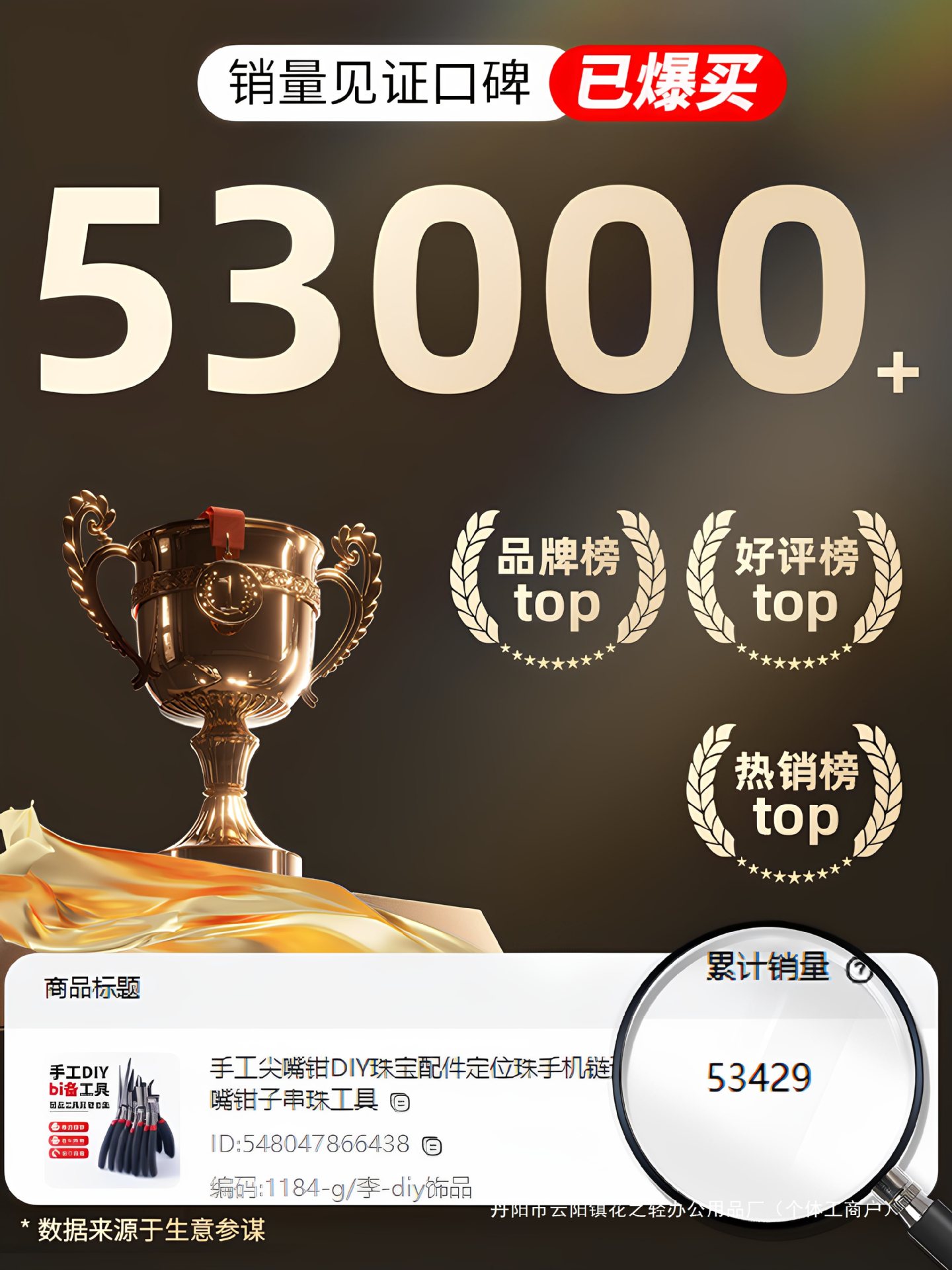 手工尖嘴钳DIY珠宝配件定位珠手机链开口圈材料圆嘴钳子串珠工具