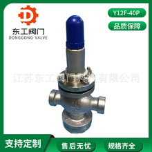 Y12F-40P丝扣减压阀 弹簧可调式减压阀 不锈钢丝扣减压稳压阀DN15