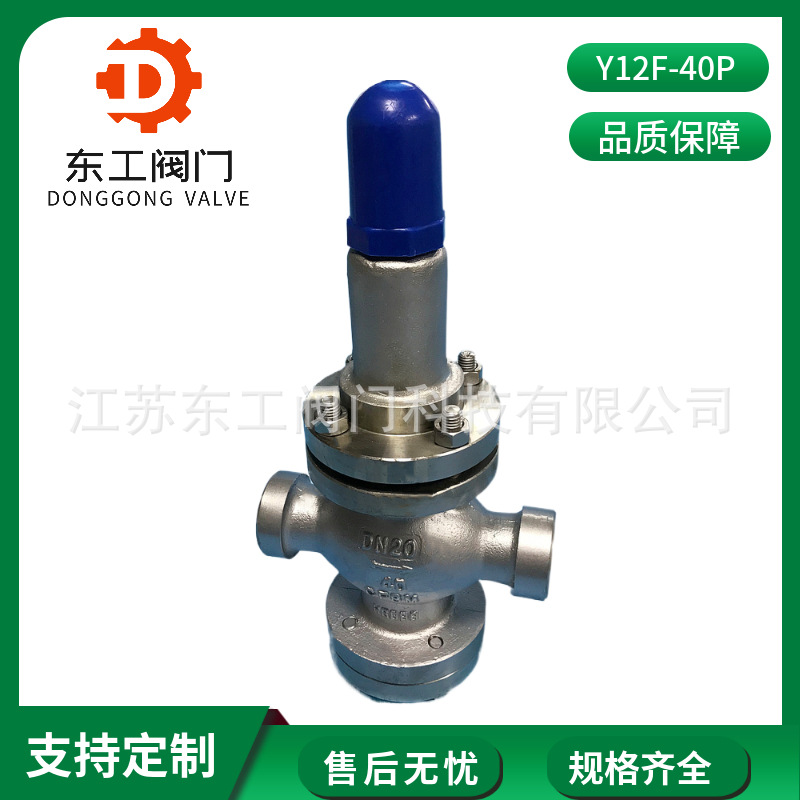 Y12F-40P丝扣减压阀 弹簧可调式减压阀 不锈钢丝扣减压稳压阀DN15