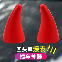 汽车车顶装饰3D立体车贴可爱个性小树苗恶魔角卖萌防撞贴外饰用品