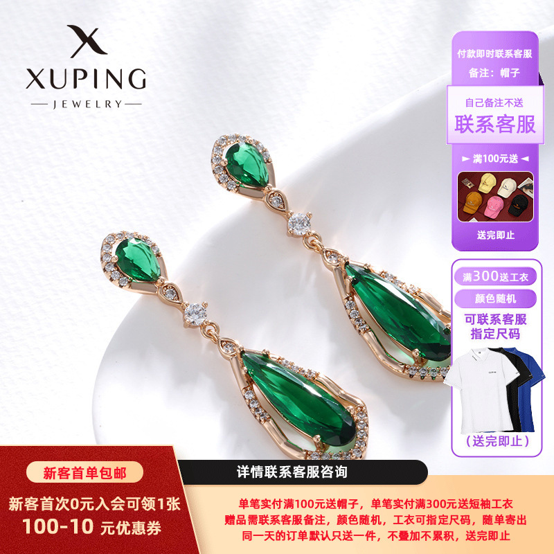 Xuping Colorful Artificial Gemstone Drop-Shaped Earrings with a Light Luxury Design, Vintage Long Earrings for Women