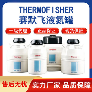 ����ThermoҺ����Һ���D�ƹ޶���ƿ�͜؃��\��һ�������F؛