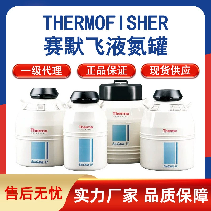 American Thermo резервуар для жидкого азота резервуар для переноса жидкого азота Бутылка Duke низкотемпературный резервуар для хранения первоклассного агента