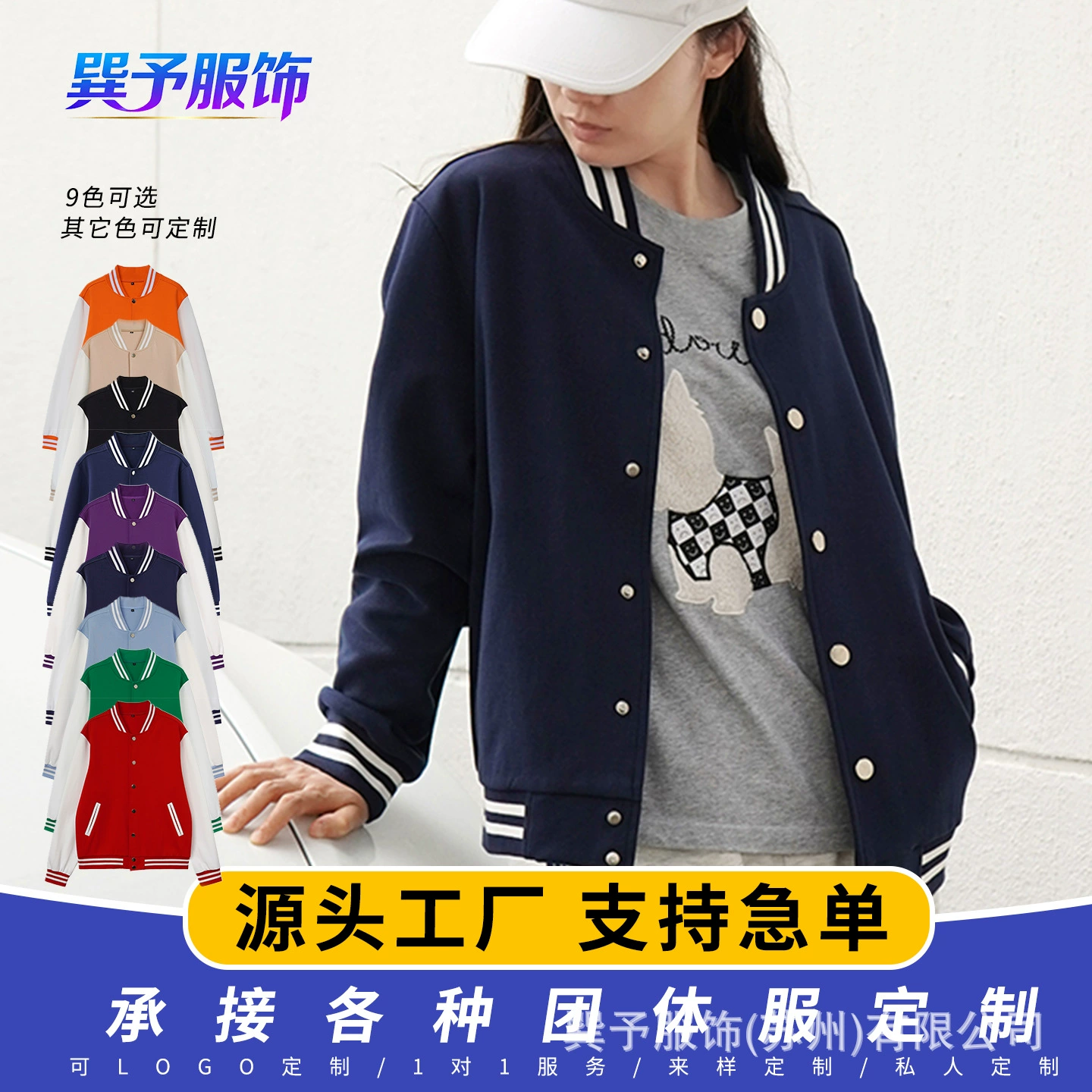 Бейсбольная форма на заказ с вышитым логотипом, спецодежда на заказ, униформа для соревнований на заказ, рабочая одежда на заказ, утолщенные куртки из качественной ткани