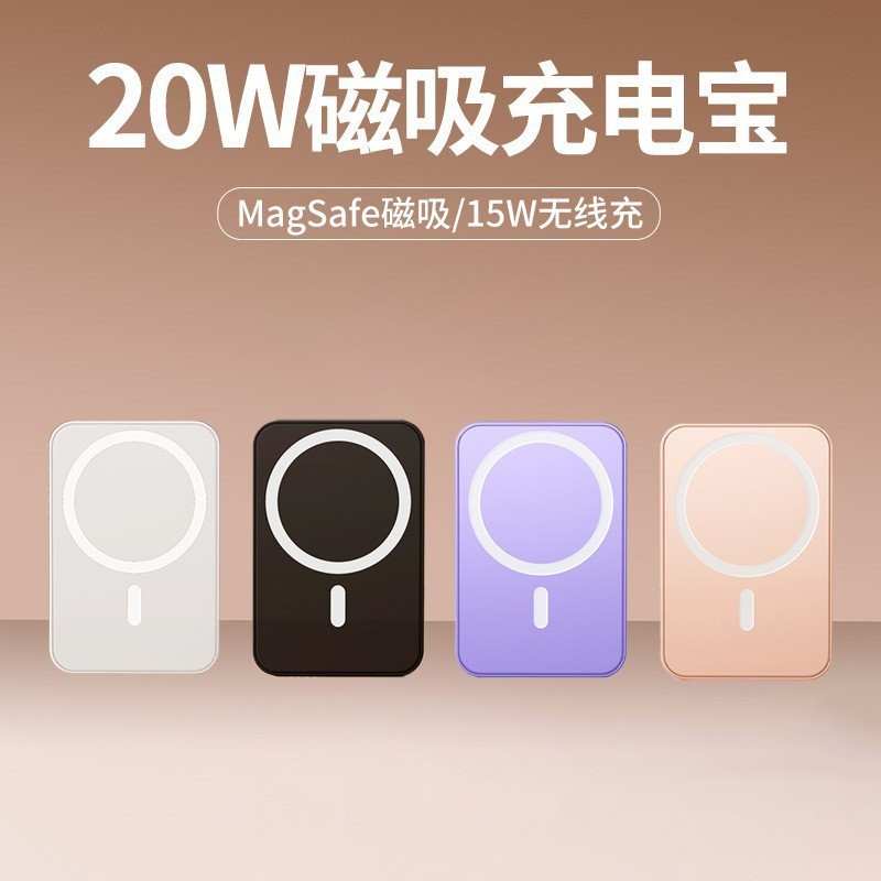 3C Certified Cross-Border Magnetic Fast Charging Power Bank Portable 1W Mah Magsafe Wireless Charging Printed Fast Charging Wholesale