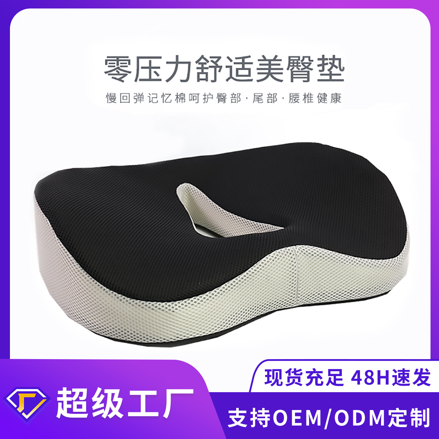 Amazon caliente memoria de algodón asiento cojín cojín de asiento de oficina en el hogar se puede personalizar cojín de silla de computadora