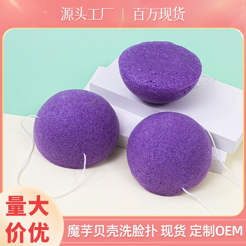 Fábrica de fuente personalizada púrpura hemisférica konjac lavado facial limpieza profunda exfoliación herramienta de maquillaje transfronteriza