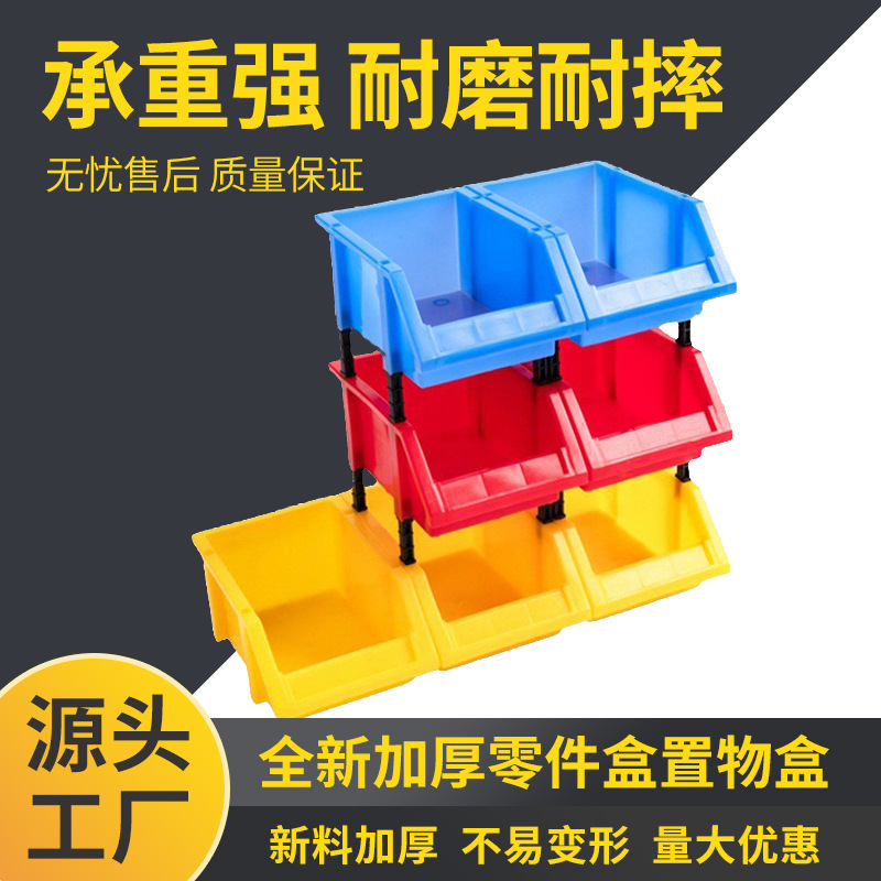 厂家现货X系列加厚塑料收纳盒组合式零件盒斜口螺丝工具大零件盒