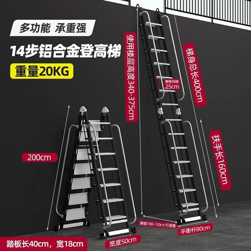 항공 알루미늄/블랙 더블 [14단 사다리 4m ] 핫 스타일