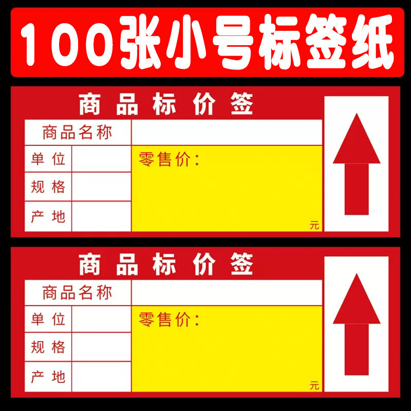 소형 라벨지-100매
