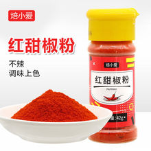焙小爱红甜椒粉甜红椒粉泡菜烟熏匈牙利烤鸡上色辣椒面家用西餐