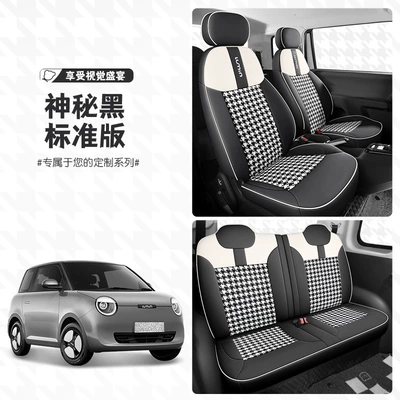Four Seasons Pad – Leather Seat Cover - mysterious-black-standard-edition-special-for-dingchan-waxy-corn
