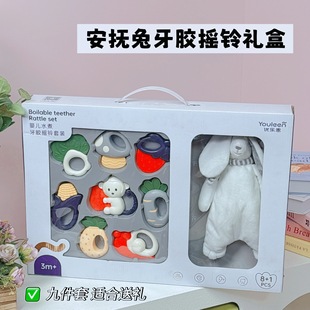 Youleen Boiled Rattle Bell Teegel Rabbit Doll suit 0-3 Month Newborn Gift Box Infant Toy Gift Box